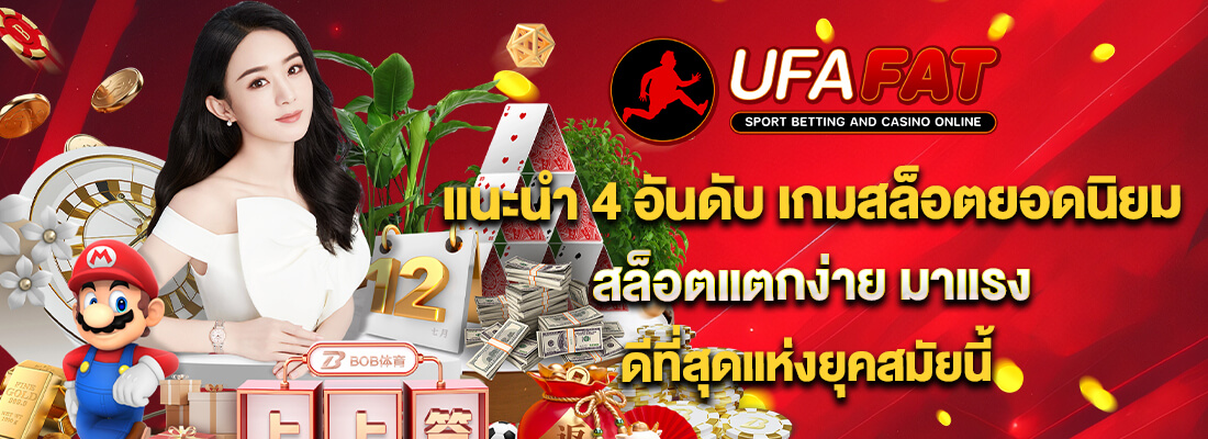 ทางเข้าUFAFAT