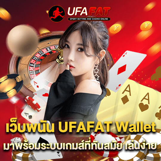 UFAFAT Wallet